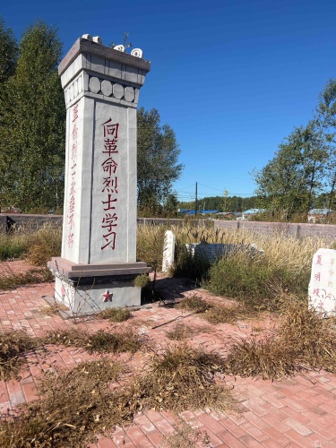 夏明岐烈士纪念墓园