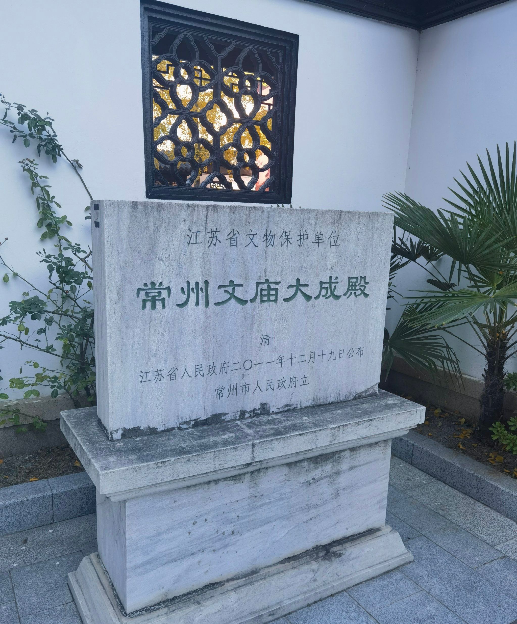 常州文庙大成殿实景照片