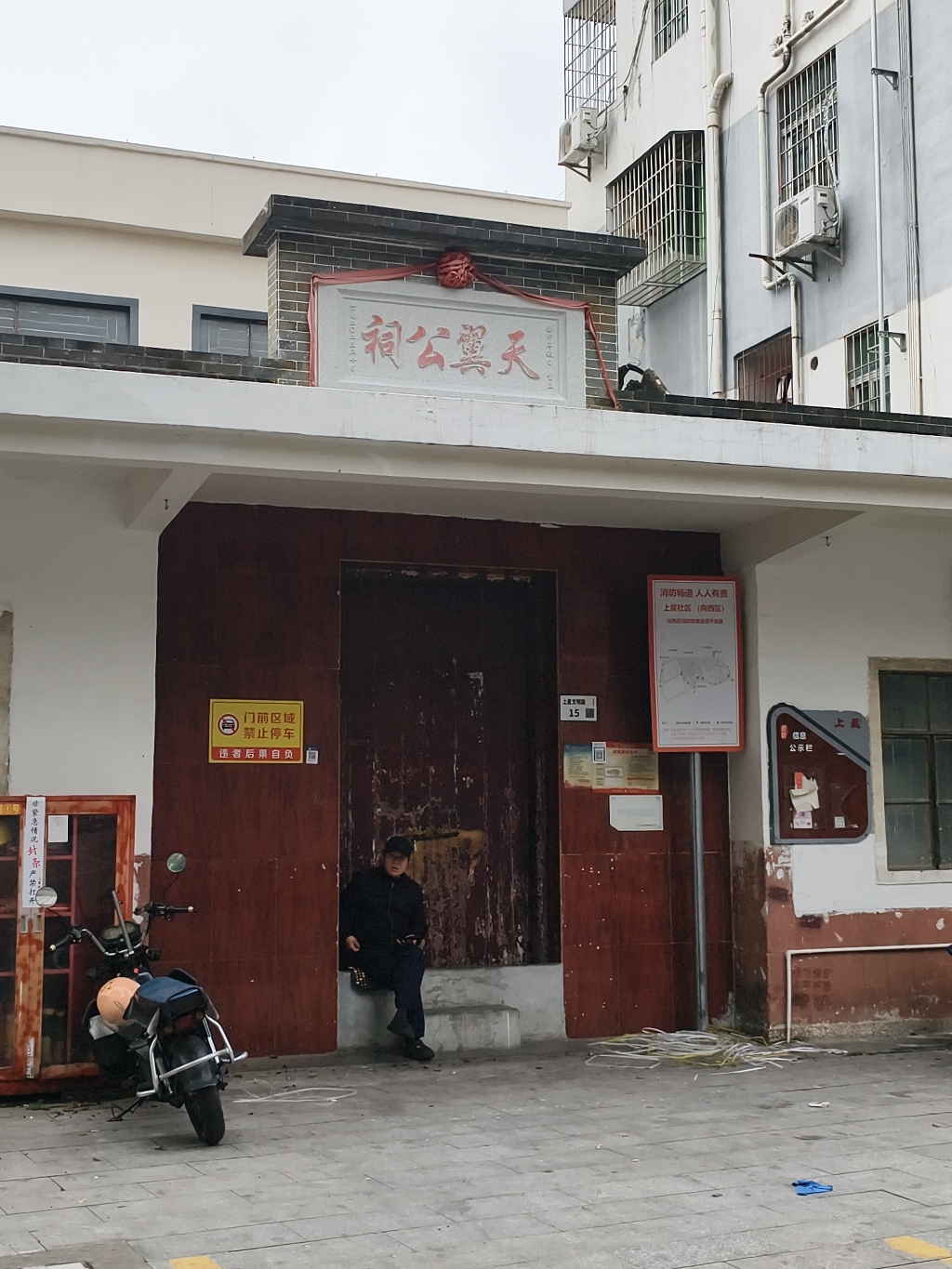 天翼公祠实景照片