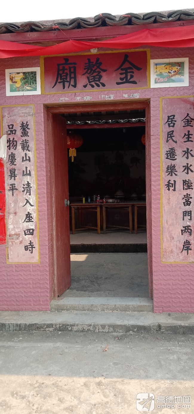 金鳌庙实景照片