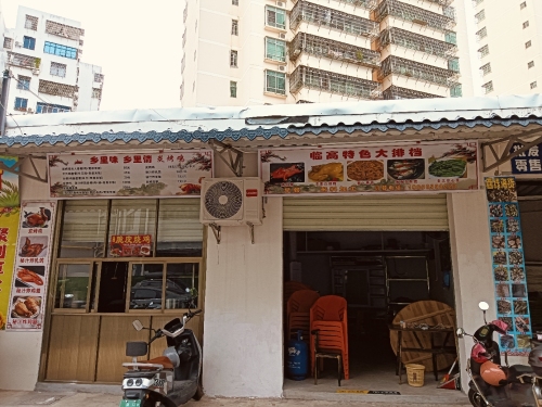 临高特色大排档(暂停营业)