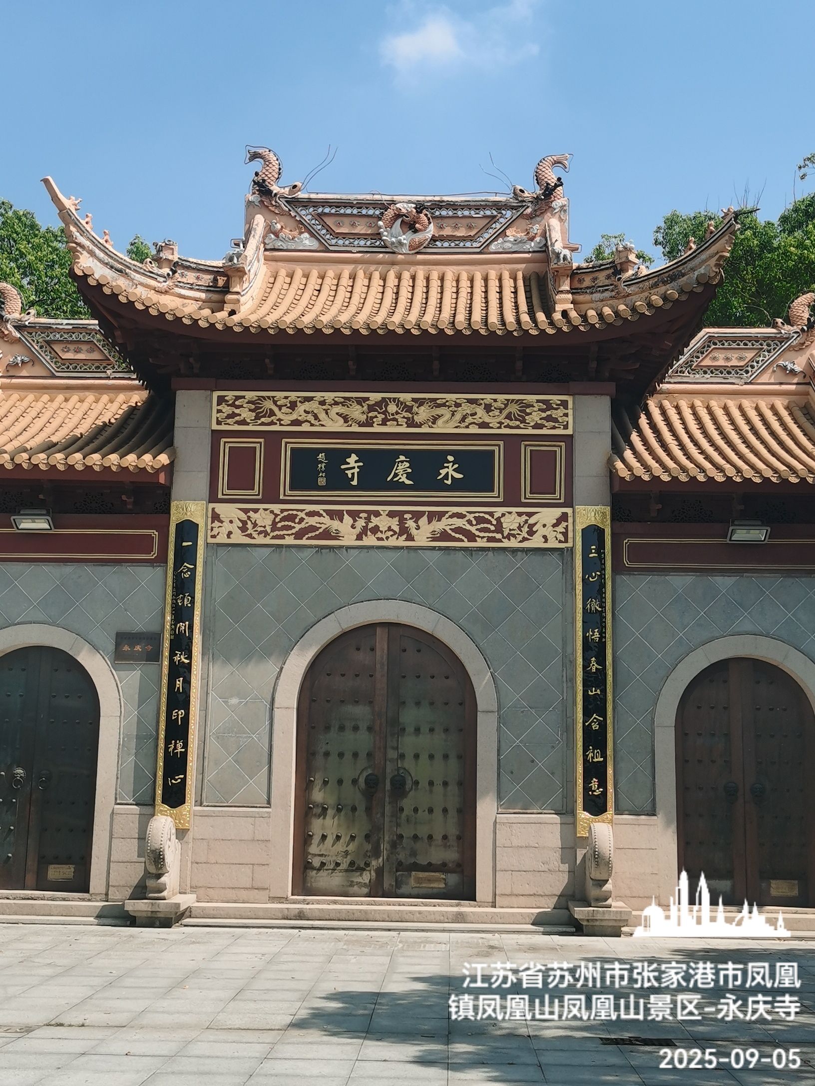 凤凰山景区-永庆寺实景照片