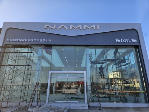 定州市永领达汽车贸易有限公司