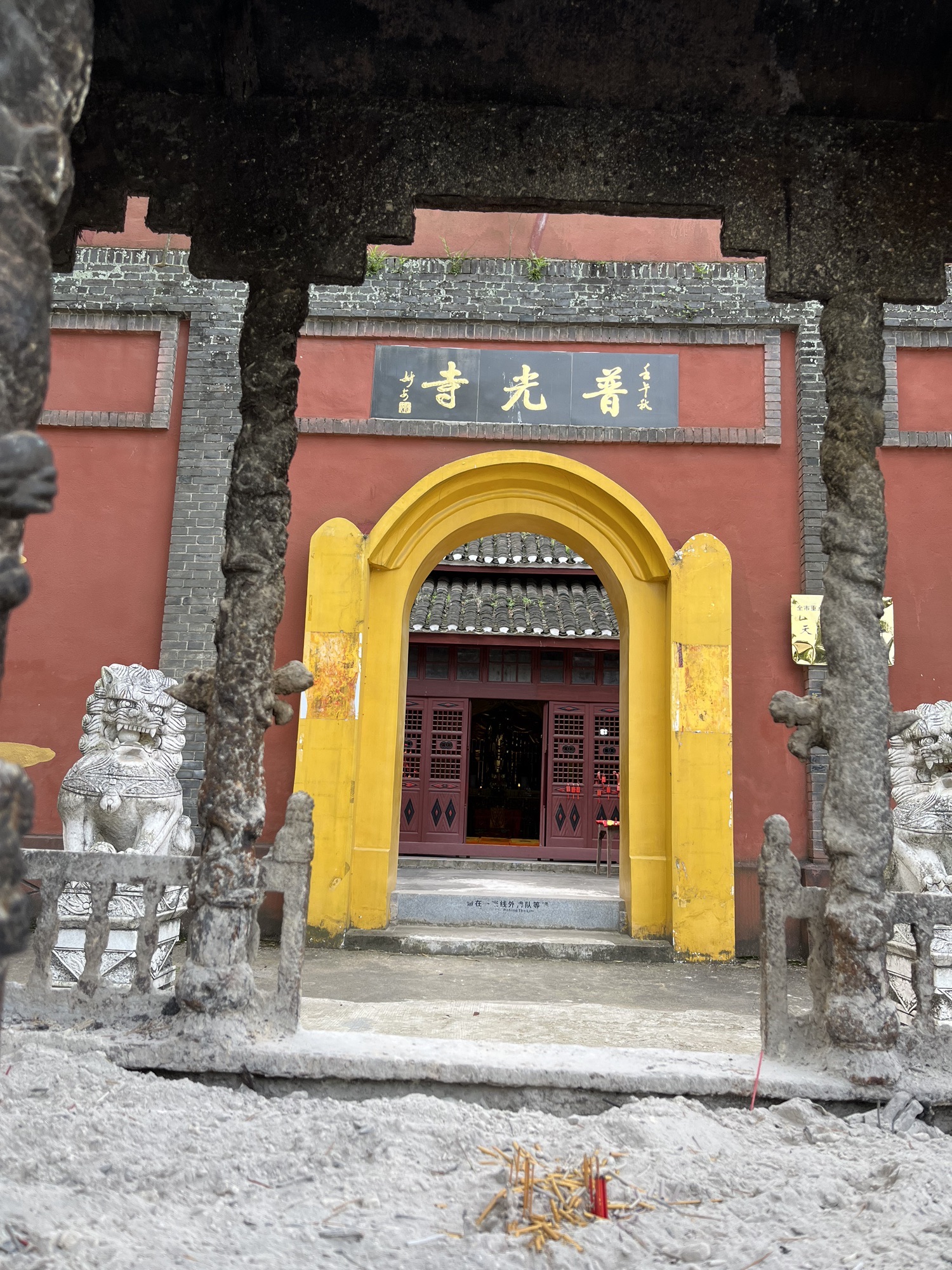 普光寺实景照片