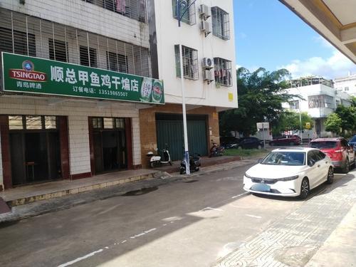 顺总甲鱼鸡干煸店