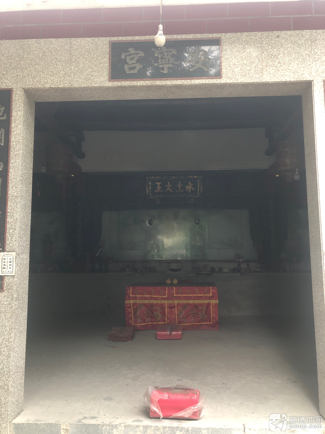 安宁宫实景照片