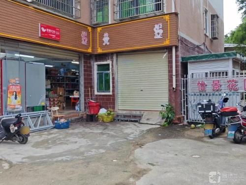 锦鲤优购Happyshop(五指山店)