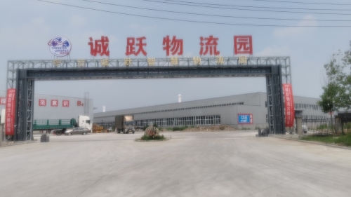 中交诚跃智慧物流园实景图（2）