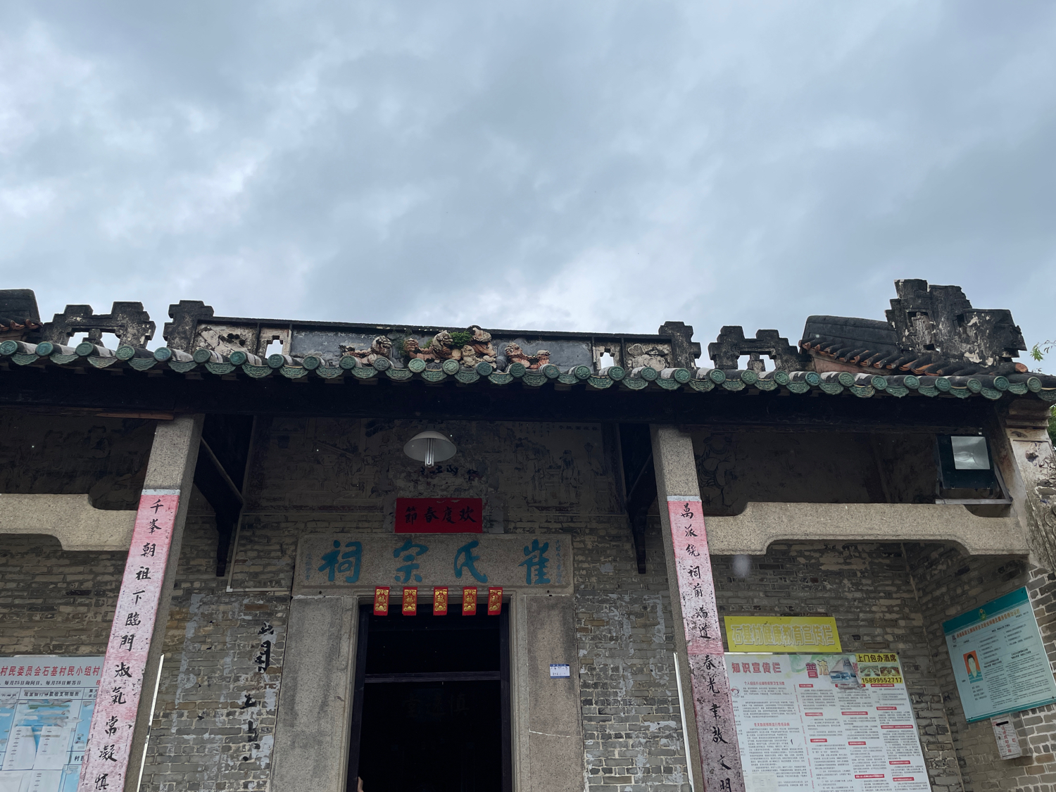 崔氏宗祠实景照片