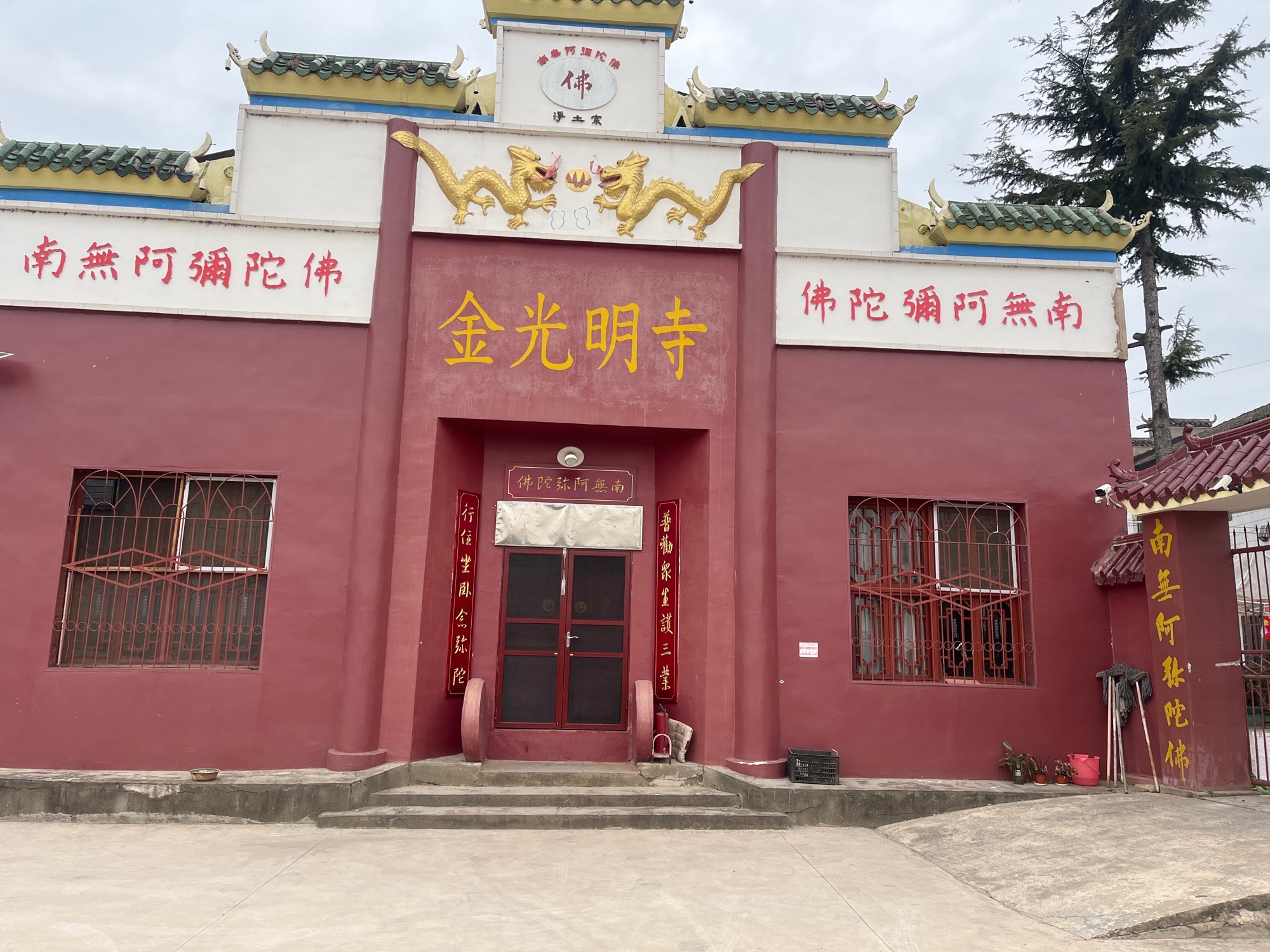 金光明寺实景照片