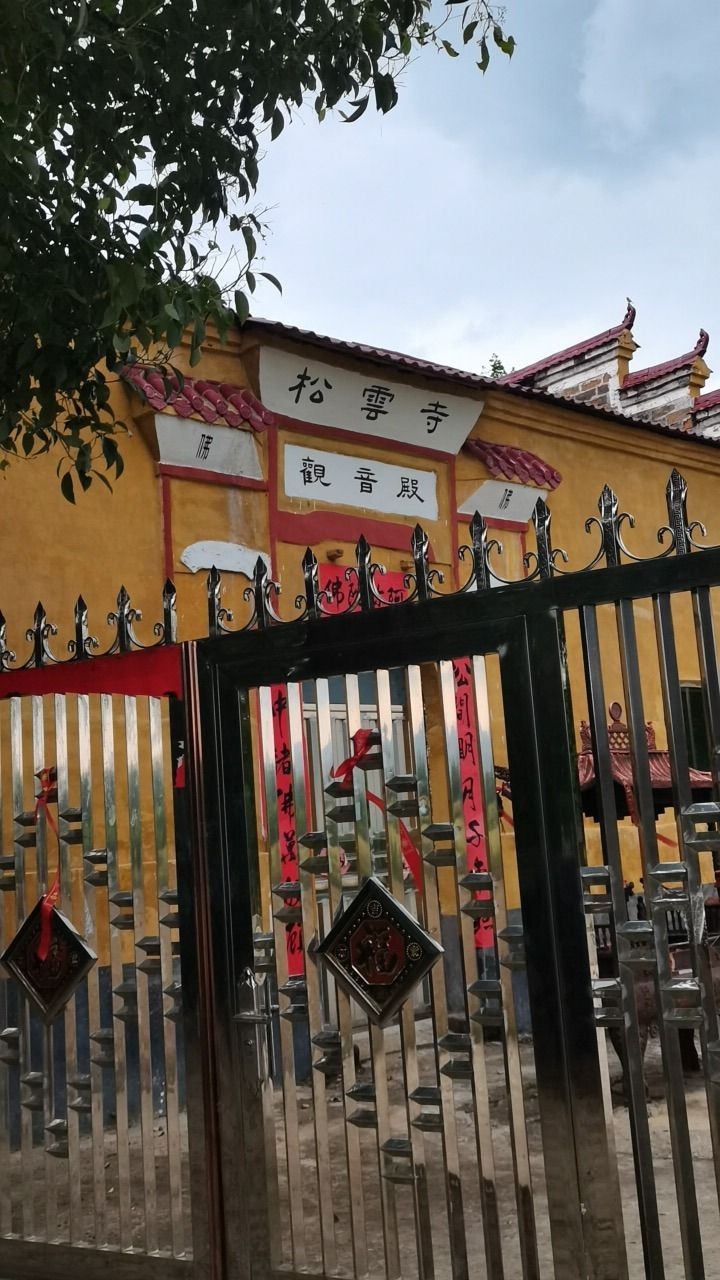 永新县下珠塘松云寺实景照片