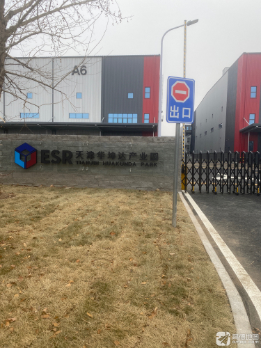 易商天津华坤达产业园实景图（2）