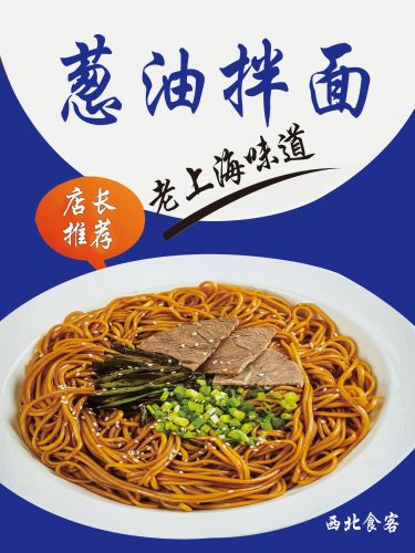 二辉东北饭店