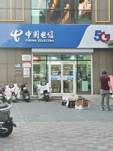 中国电信(南小街营业厅)