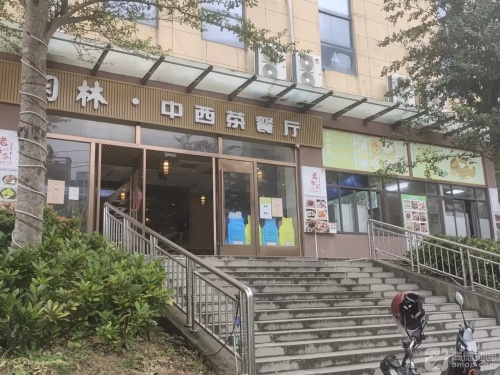 闲林老爸茶