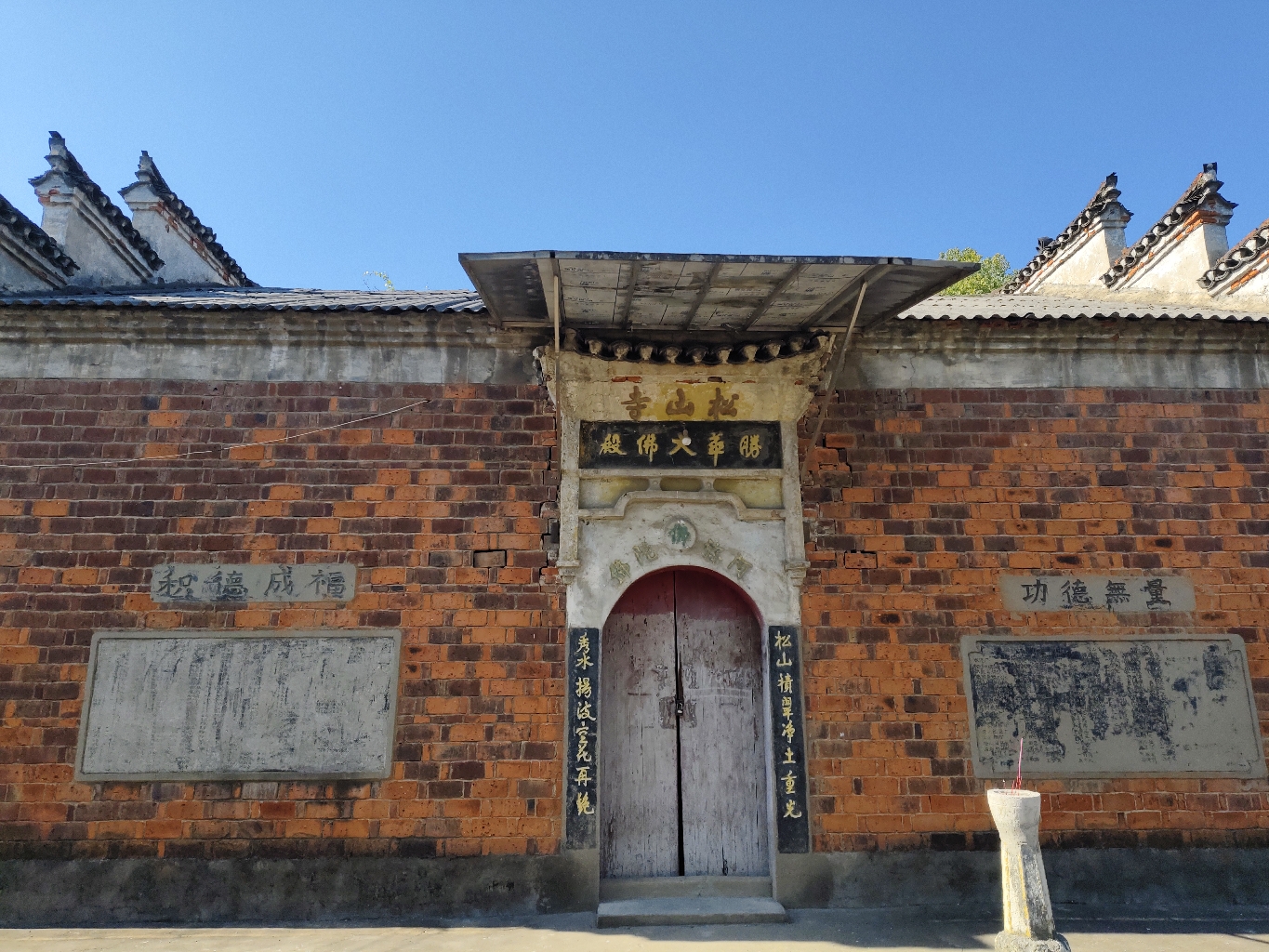 松山寺实景照片