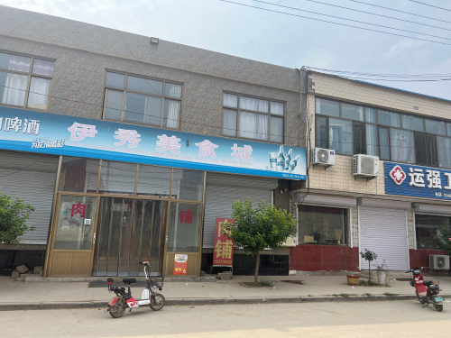 伊秀美食城