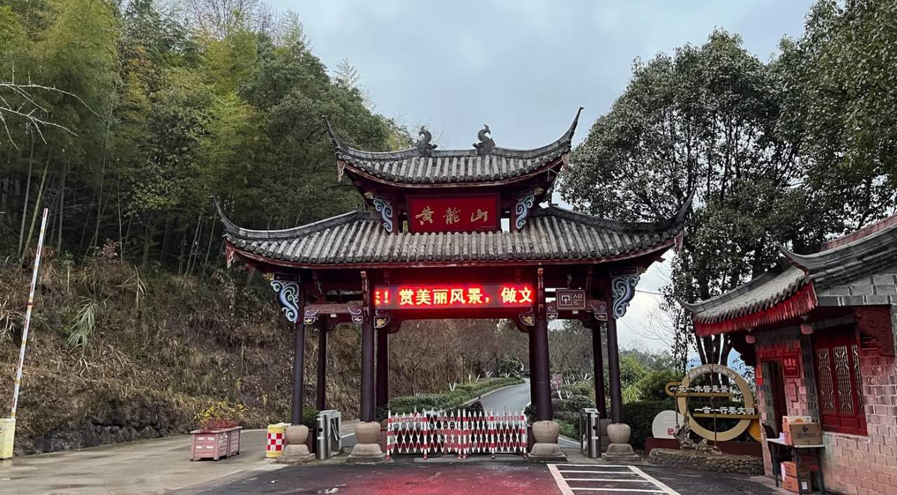 缙云黄龙景区