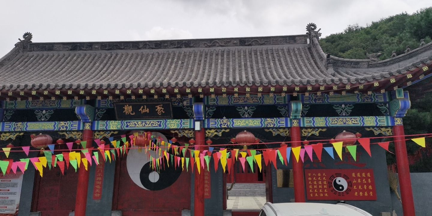 双龙山聚仙观实景照片