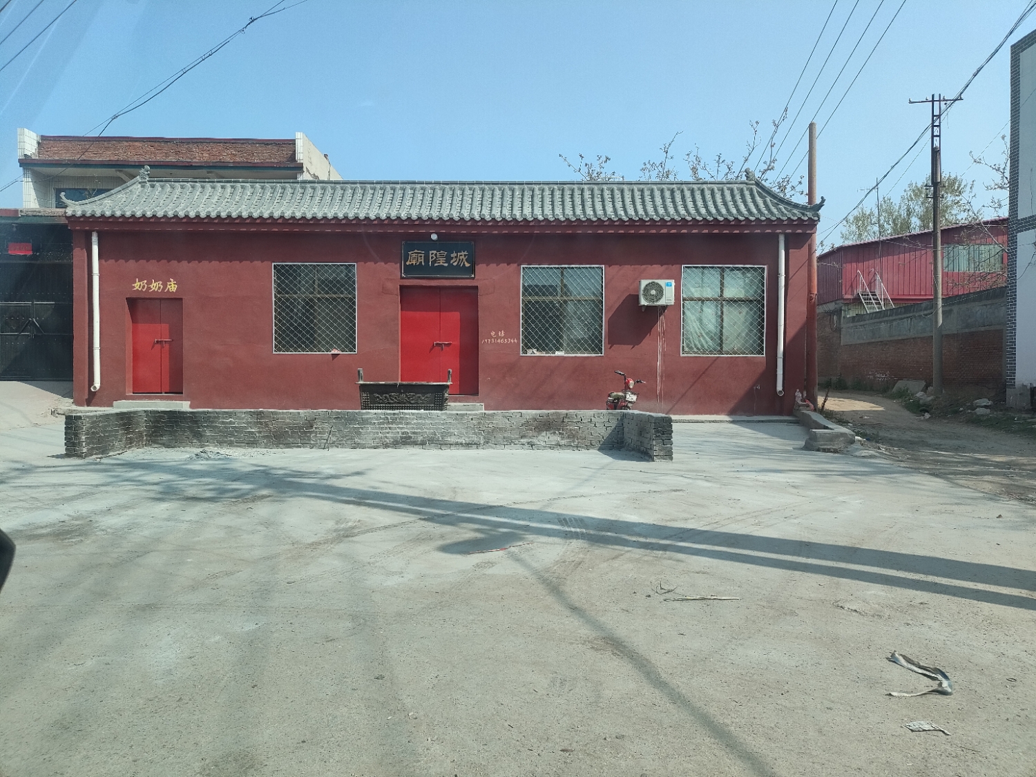 新乐城隍庙实景照片