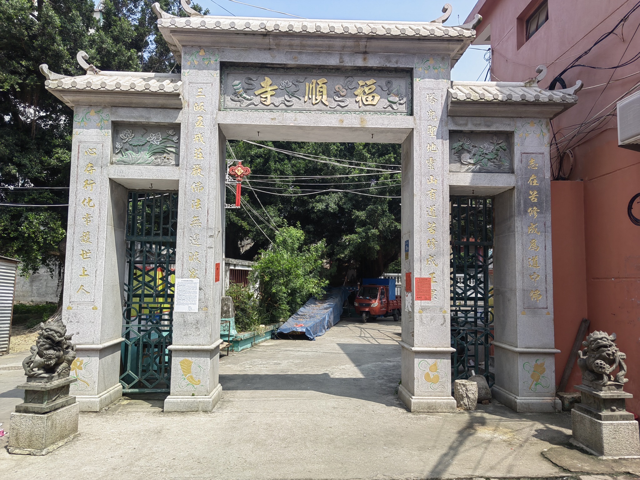 福顺寺实景照片