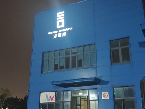 宁波深国际综合物流港实景图