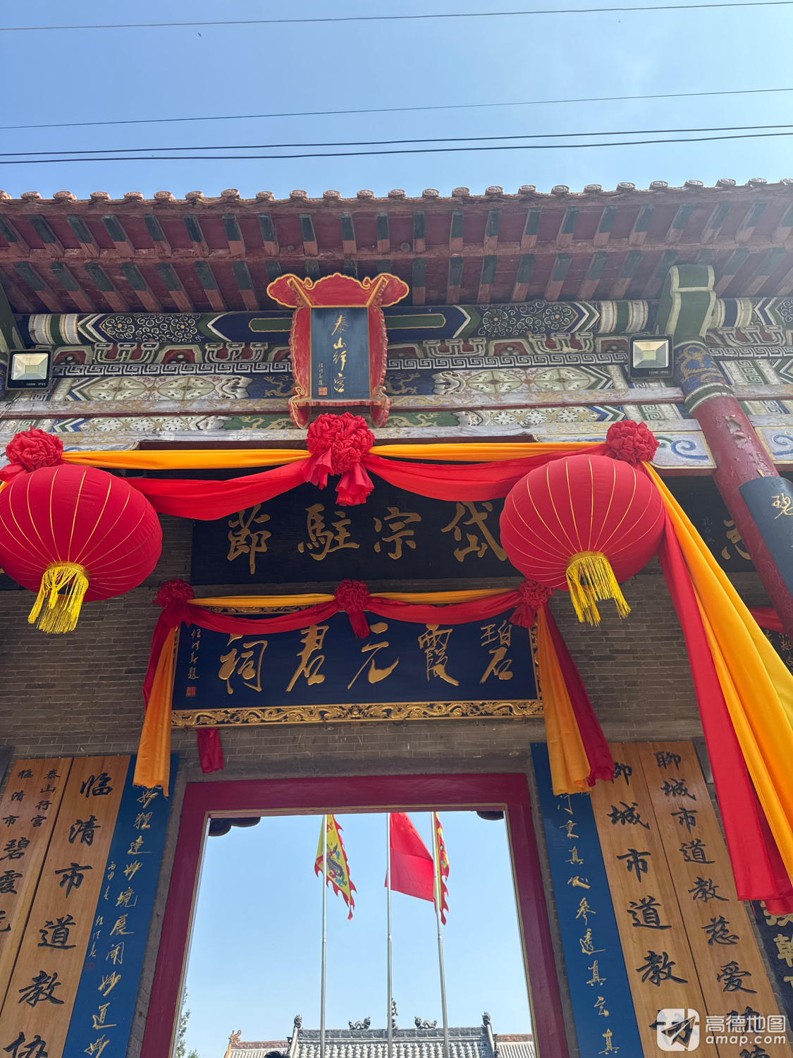 碧霞元君祠实景照片