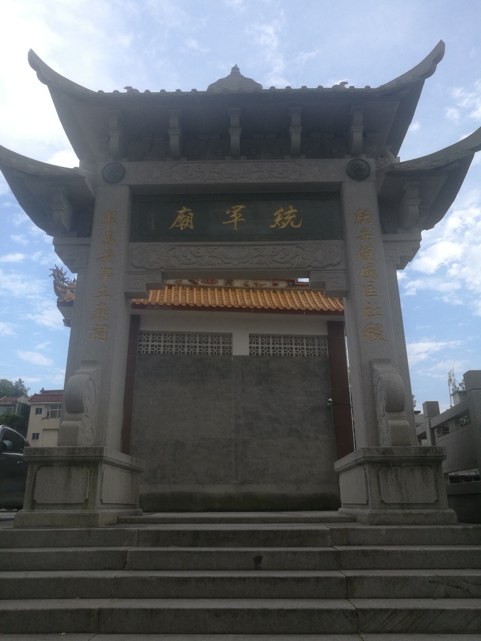 德化县统军庙实景照片