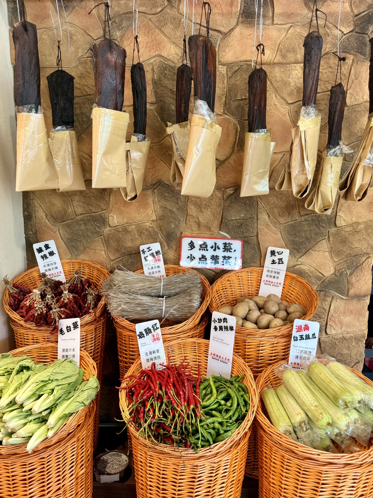永辉湖南土菜馆(望江路店)