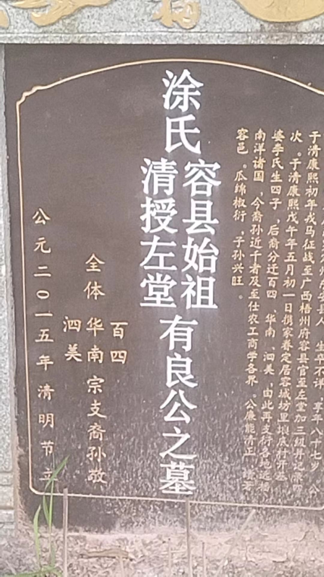 涂氏宗祠实景照片