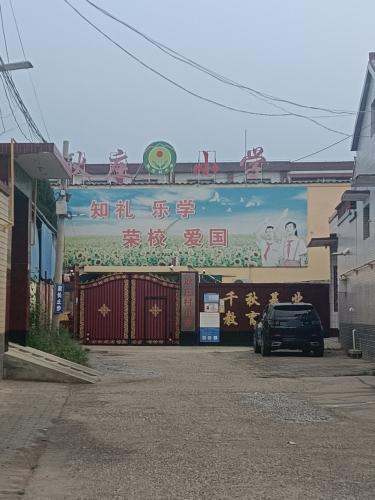 耿庄学校