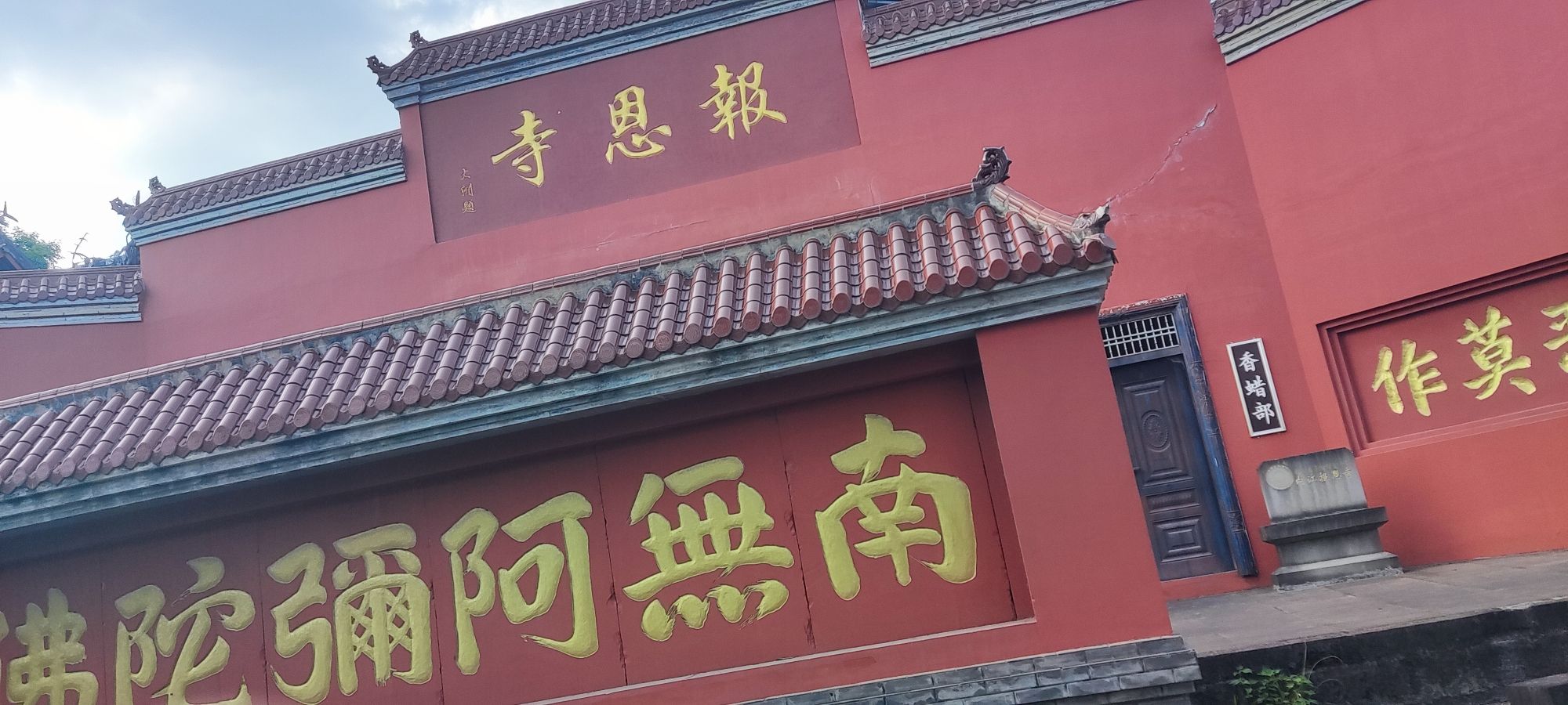 报恩寺实景照片