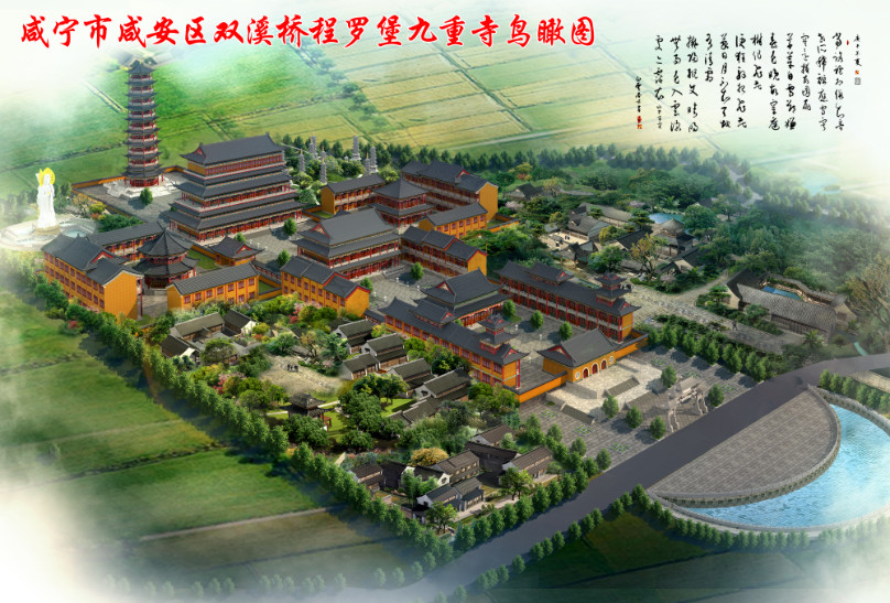 九重寺实景照片