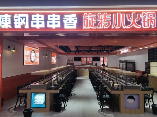 陈钢串串香(岳麓汇总店)