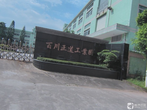 百川正道工业园实景图（3）
