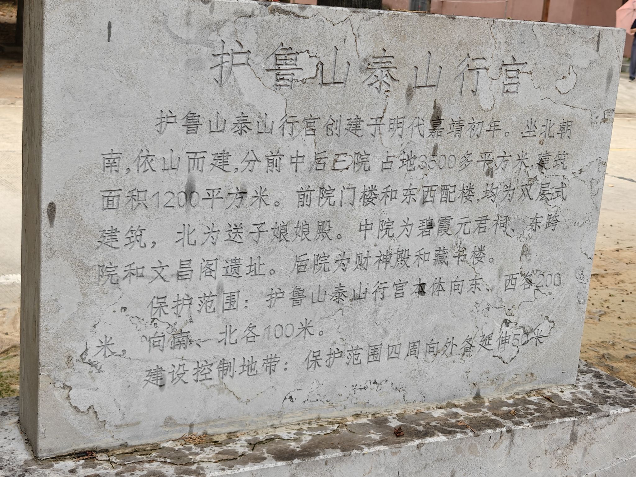 岱阳观实景照片