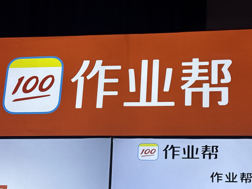 作业帮学习机(文博书城)