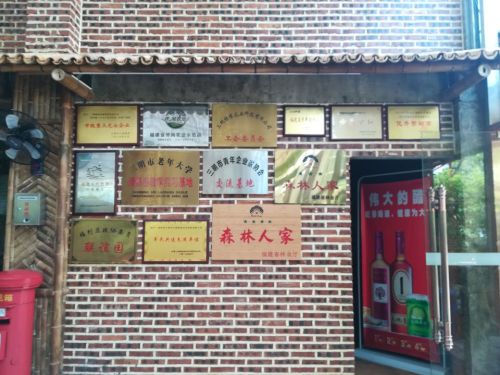 三明洋溪清枫谷生态农业主题公园旅行图片 2