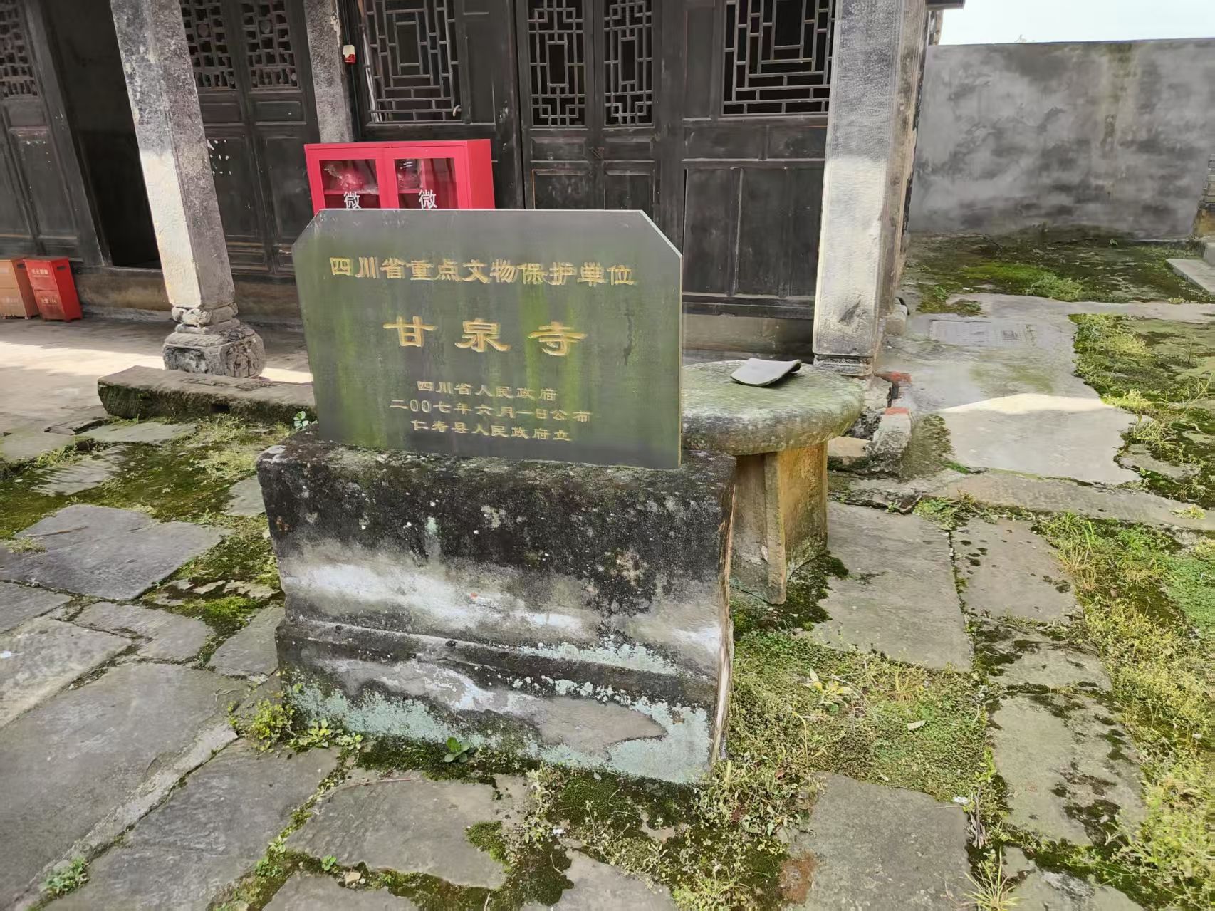 甘泉寺实景照片