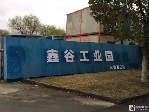 鑫谷工业园实景图