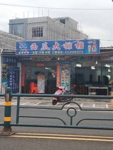 西瓜大排档