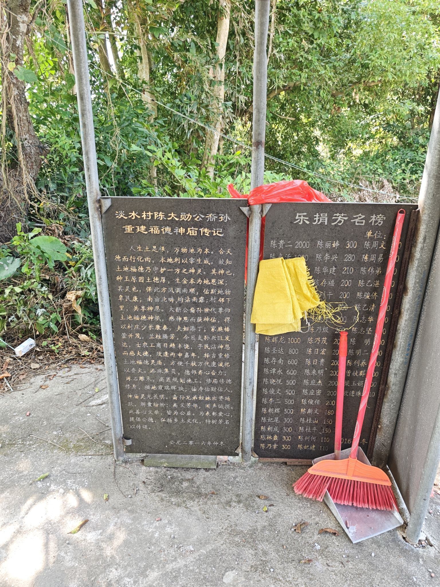 福德神庙实景照片