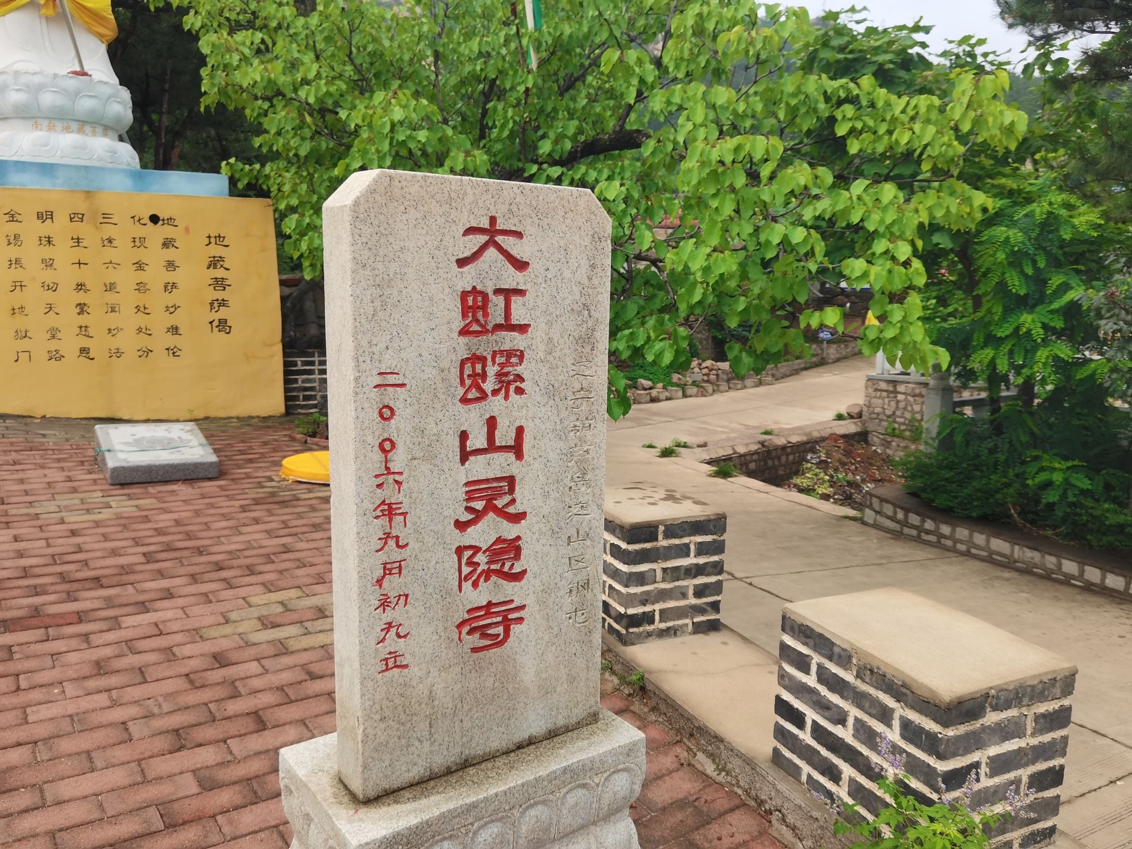 大虹螺山灵隐寺实景照片