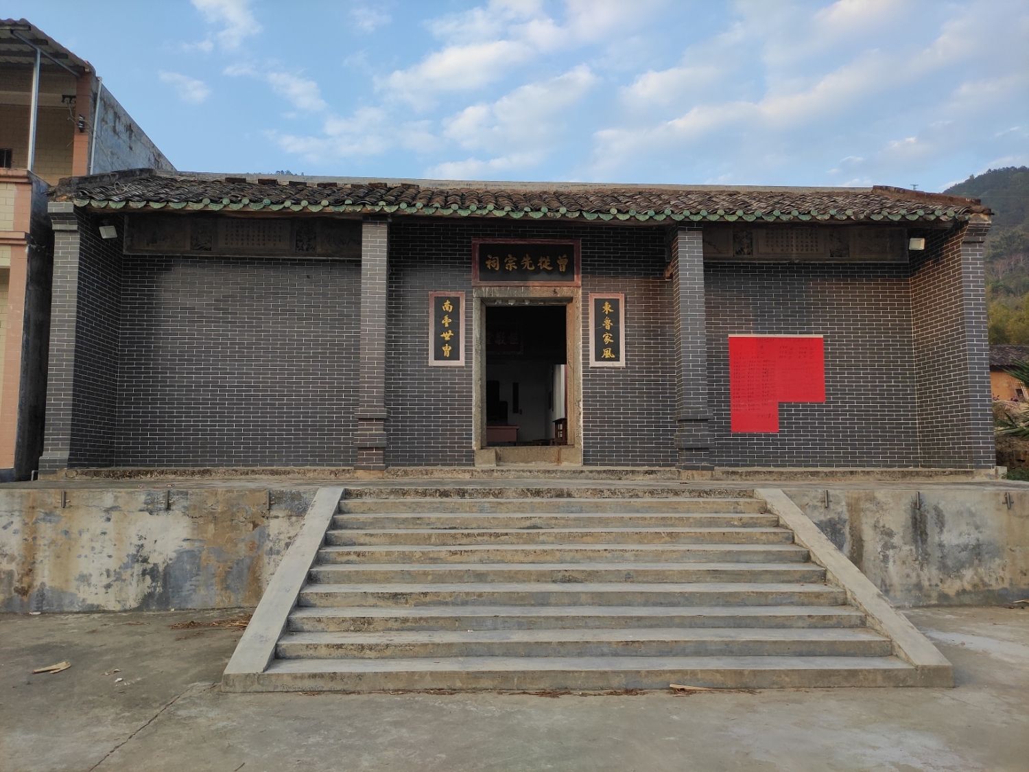 曾从先宗祠实景照片
