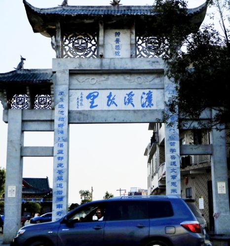 周敦颐广场旅行图片 1