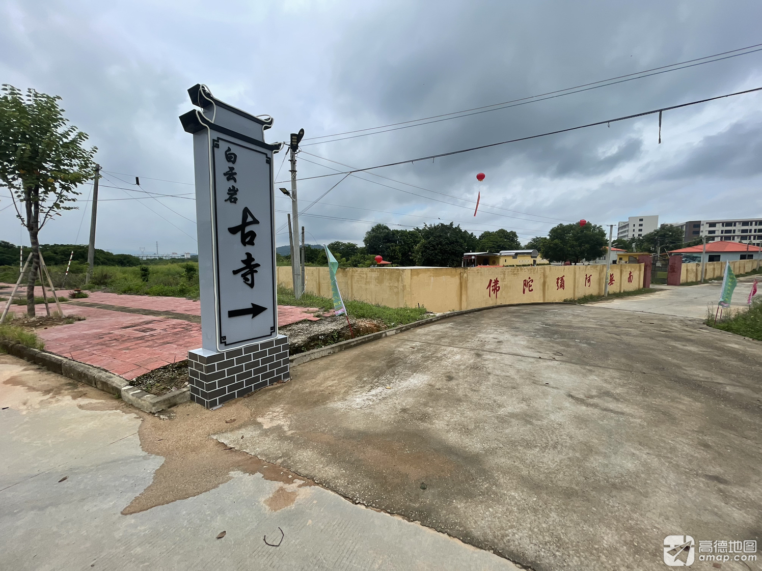 白云岩古寺实景照片