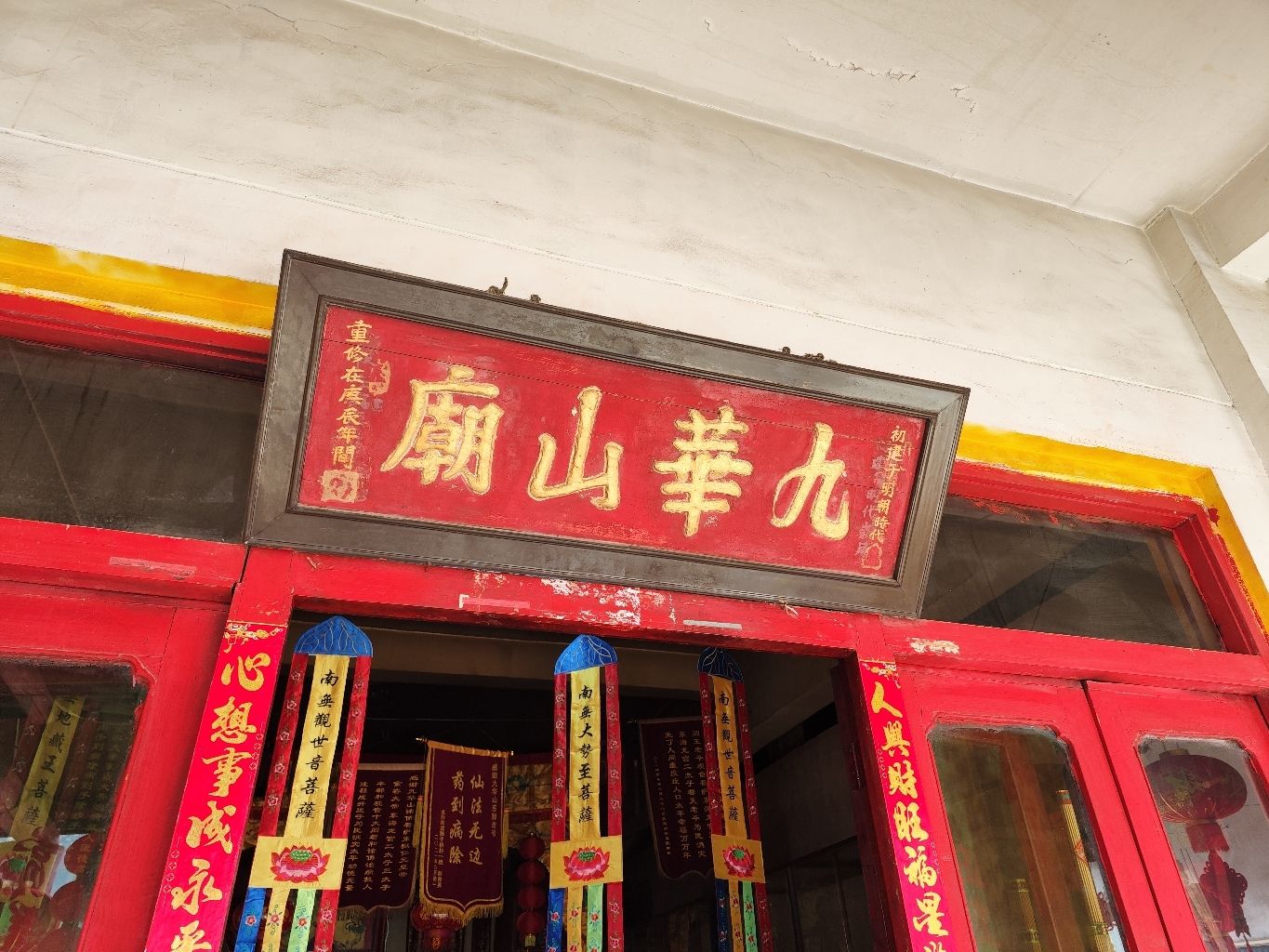 九华山庙实景照片