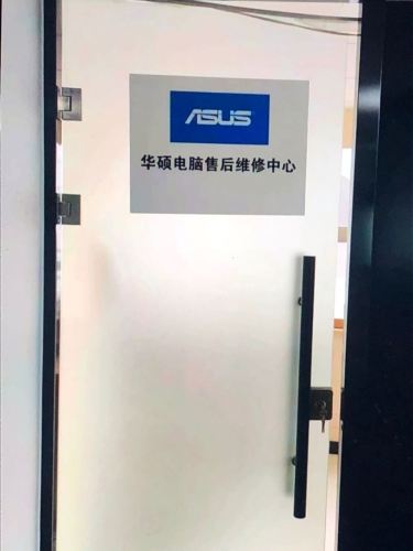 华硕笔记本电脑售后维修点(新百广场店)
