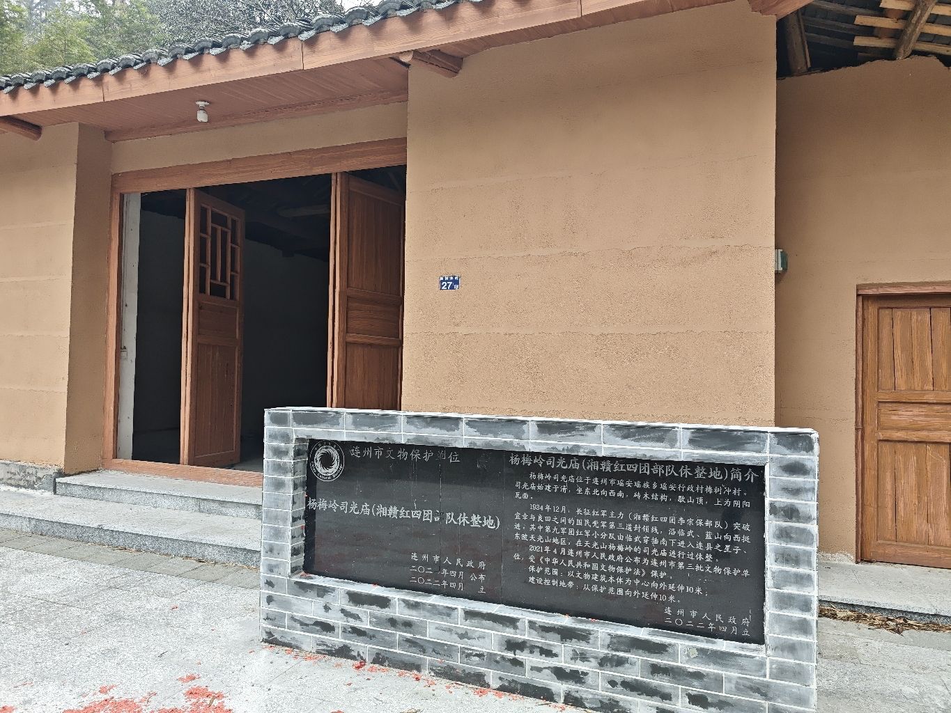 杨梅岭司光庙(湘赣红四团部队休整地)实景照片
