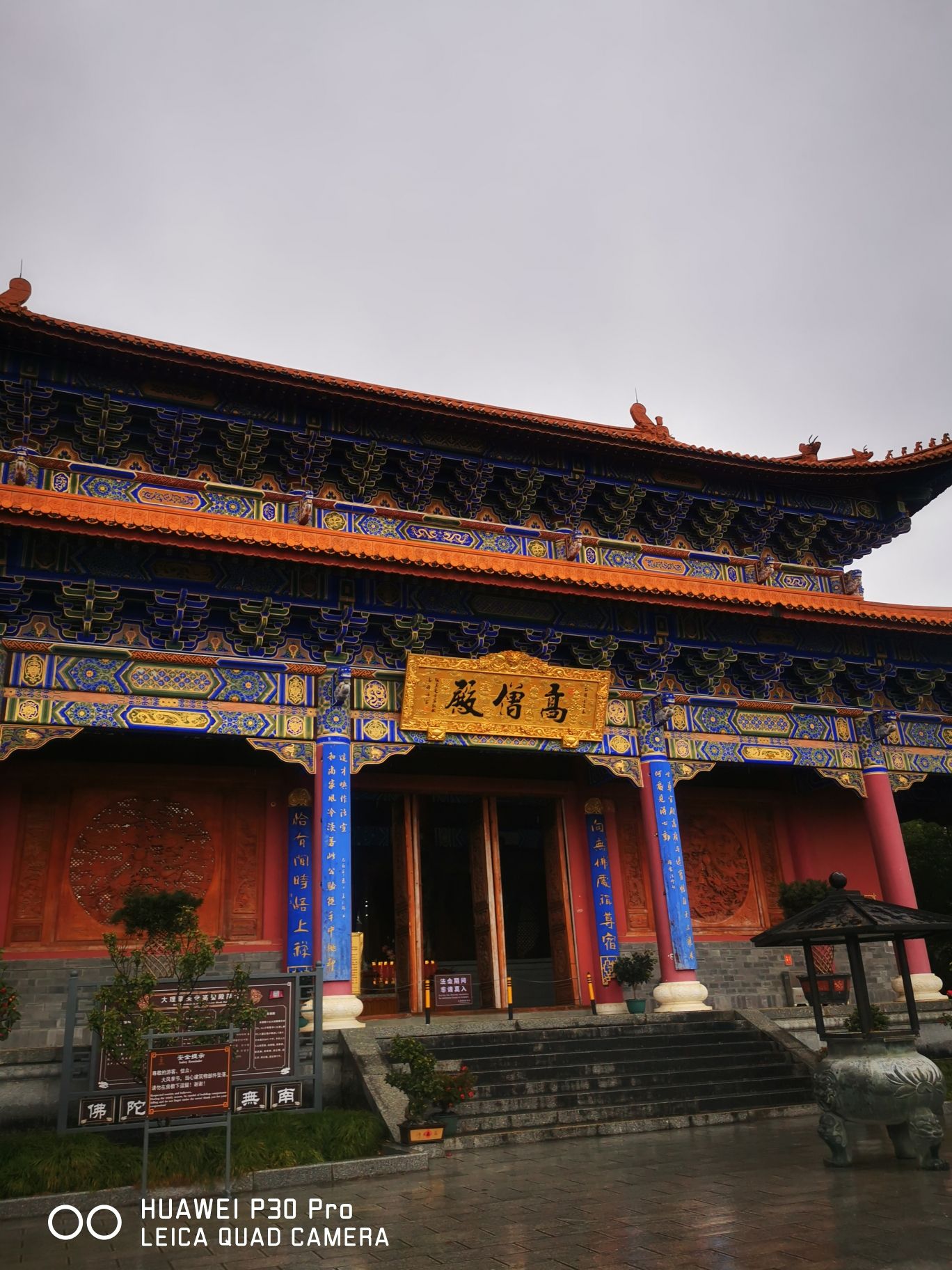大理崇圣寺—高僧殿实景照片